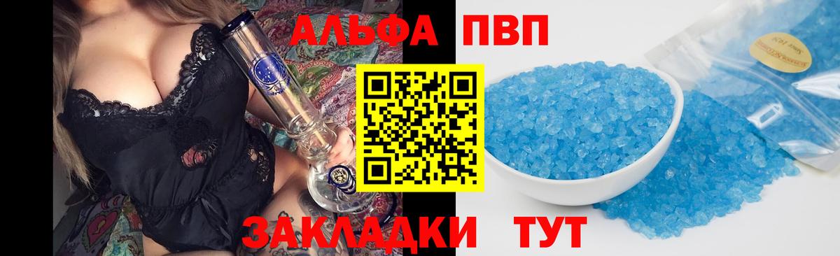 Alfa_PVP Соль Гусиноозёрск