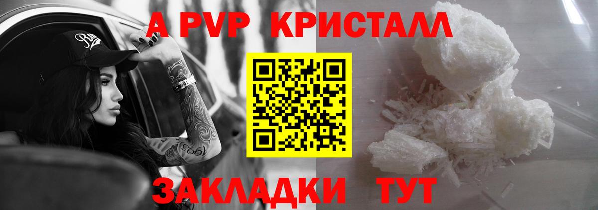 цена   Вход с VPN  Alpha-PVP  Гусиноозёрск  А ПВП крисы CK  Alfa_PVP VHQ  Alfa_PVP крисы CK 