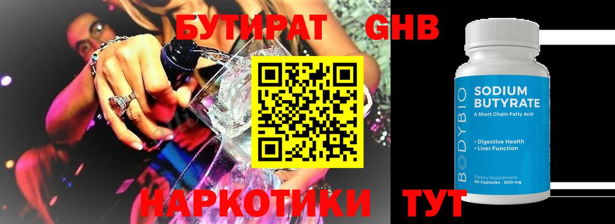 Гусиноозёрск  Бутират Butirat  Вход с VPN 