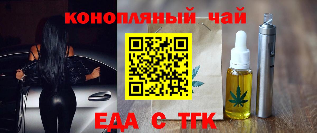 Гусиноозёрск  Canna-Cookies конопля  Вход с VPN 