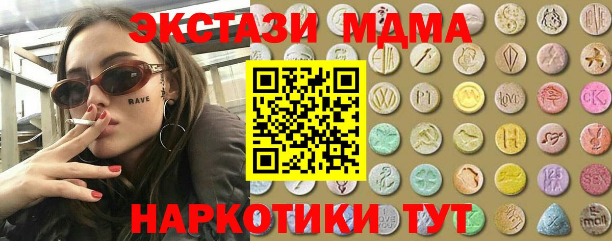 Экстази TESLA  omg ТОР  ЭКСТАЗИ  Гусиноозёрск  Вход с VPN 