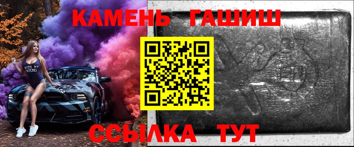 наркошоп  Вход с VPN  Гусиноозёрск  ГАШИШ hashish 