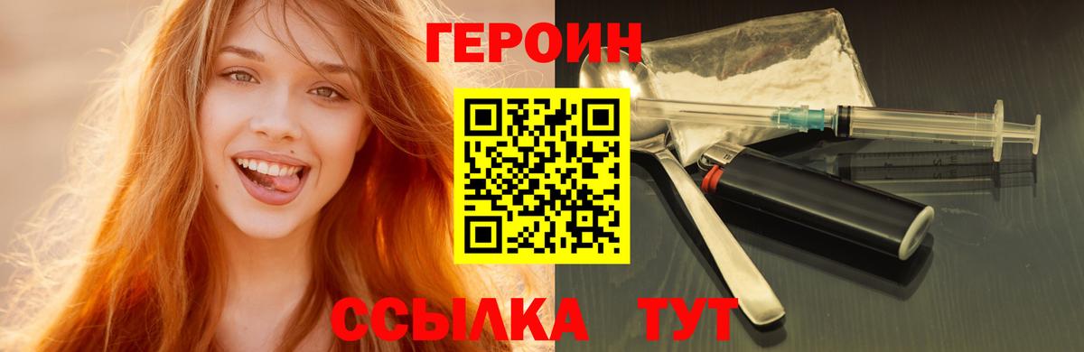 Героин герыч  Вход с VPN  Гусиноозёрск 