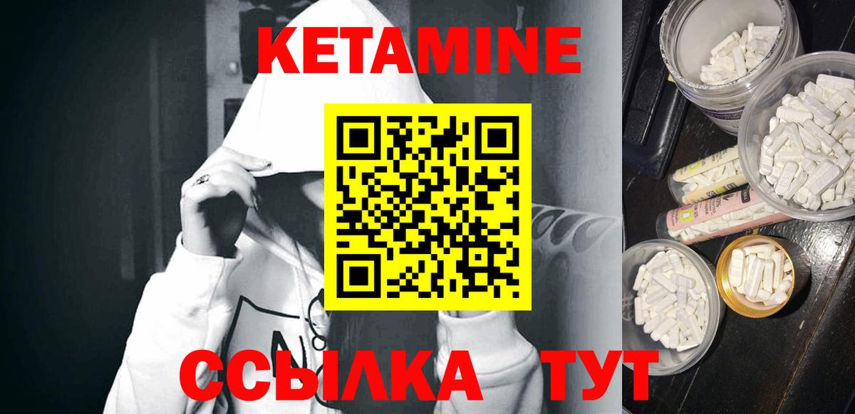 Гусиноозёрск  КЕТАМИН VHQ  Кетамин VHQ  Вход с VPN 
