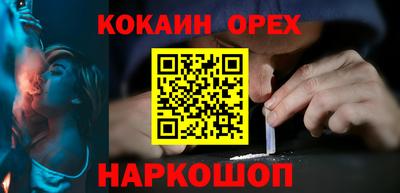 бошки Отрадный