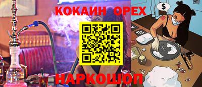 бошки Отрадный