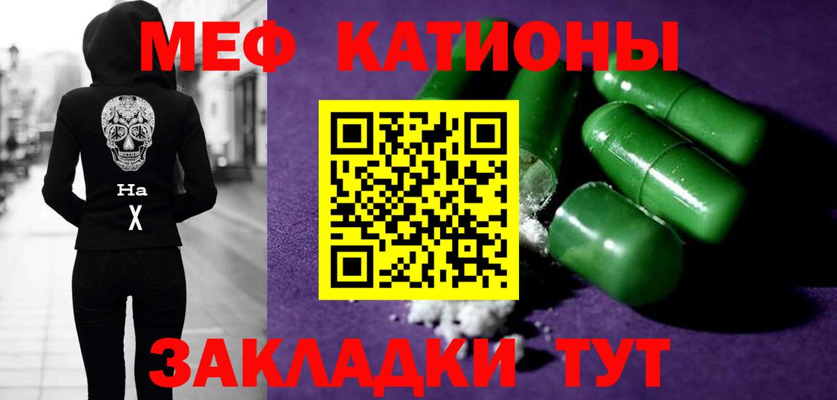 Мефедрон кристаллы Гусиноозёрск