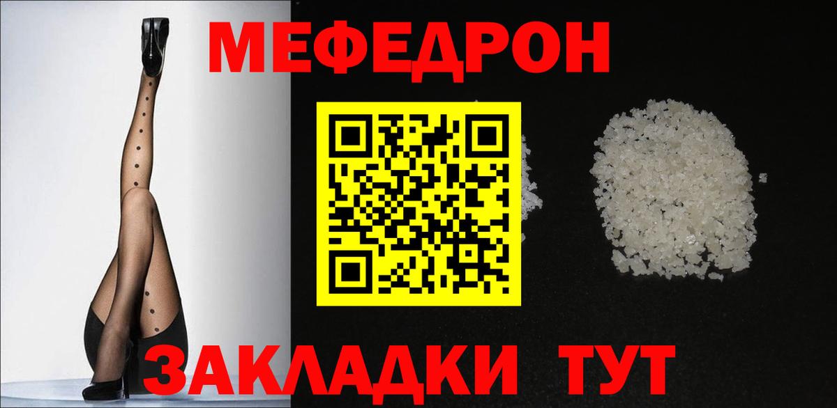 Гусиноозёрск  МЕФ  МЕФ mephedrone  Вход с VPN  Меф mephedrone 