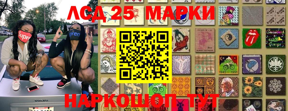 Наркотические марки 1500мкг Гусиноозёрск